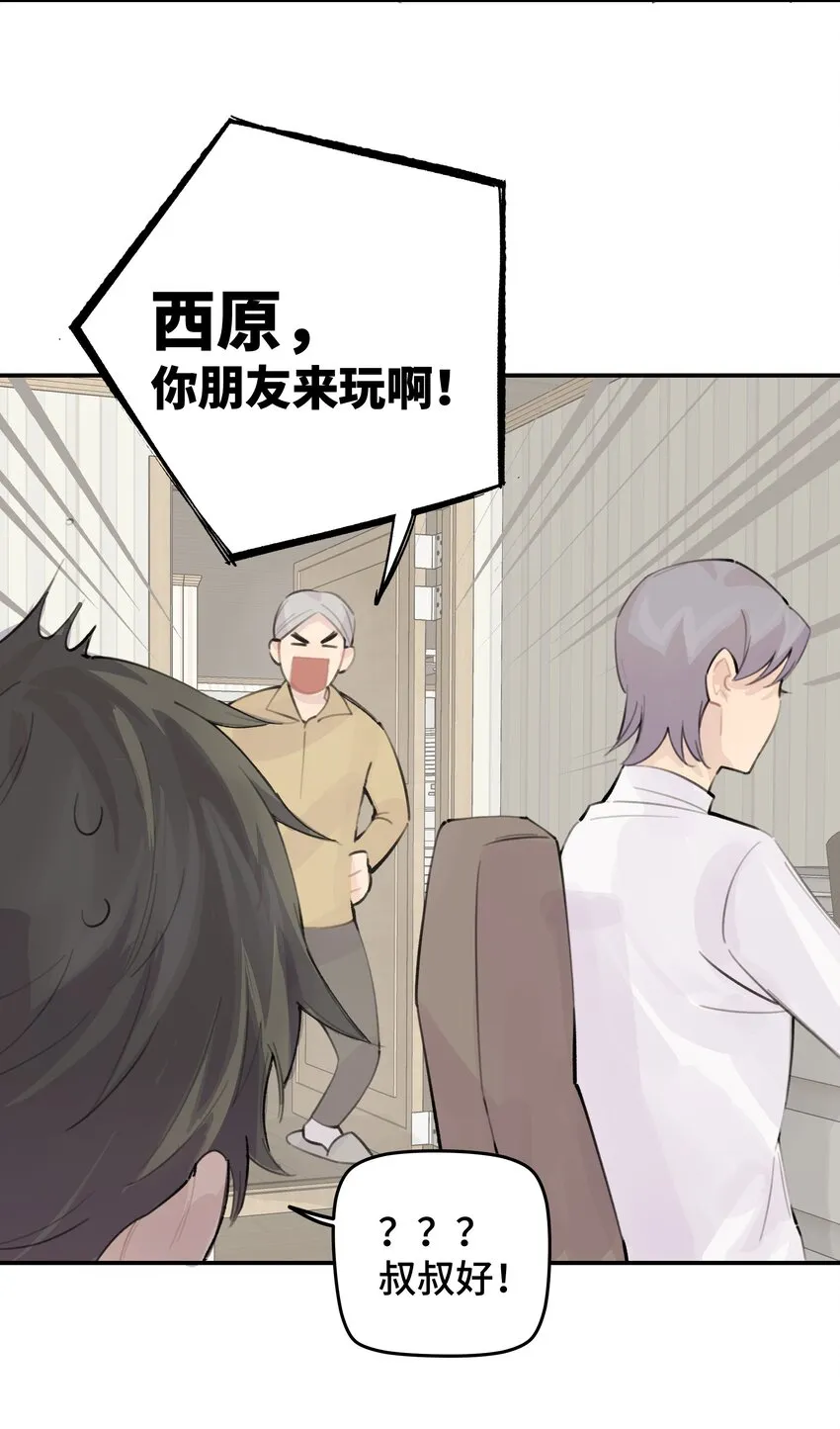 029 好老师？坏老师？ 第42页