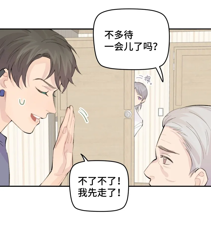 029 好老师？坏老师？ 第46页