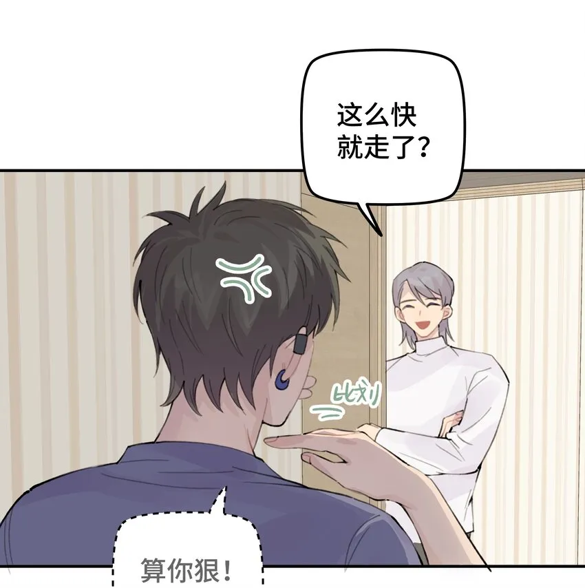 029 好老师？坏老师？ 第47页