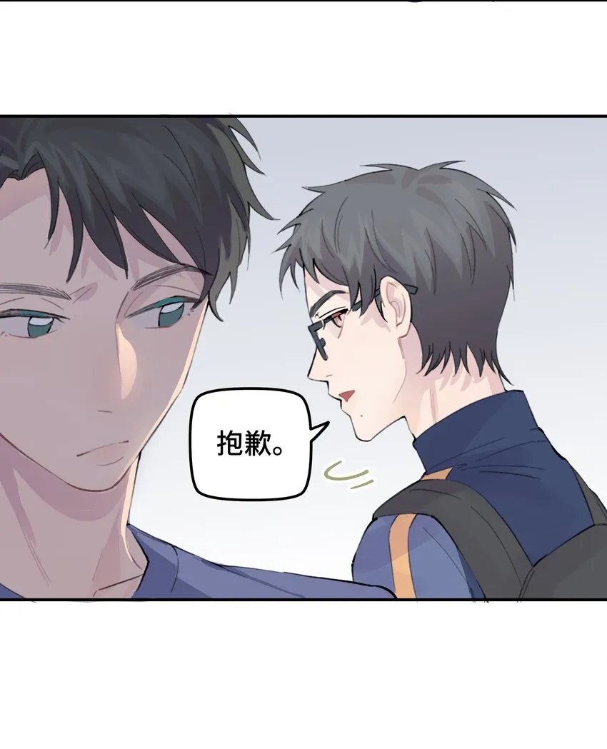 029 好老师？坏老师？ 第50页