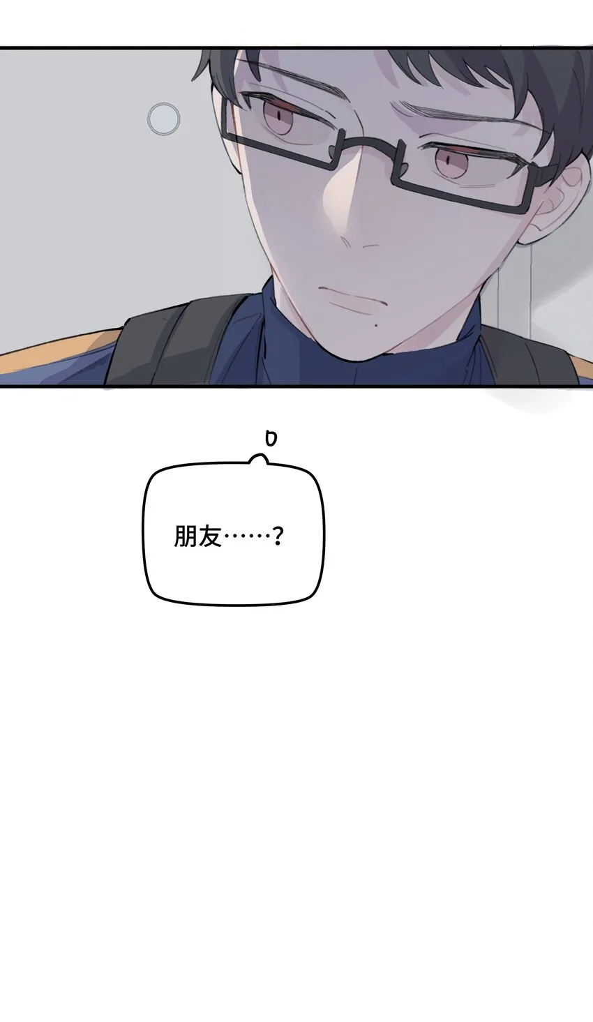 029 好老师？坏老师？ 第57页