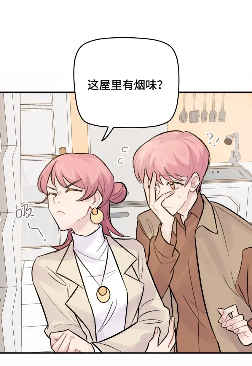 028 让我感到恶心 第3页