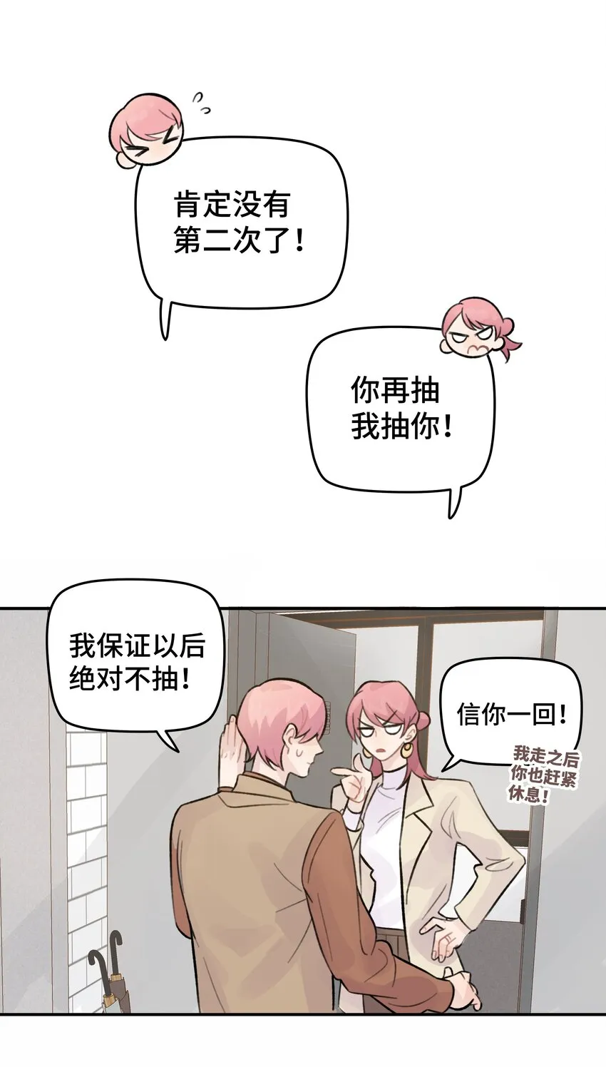 028 让我感到恶心 第6页