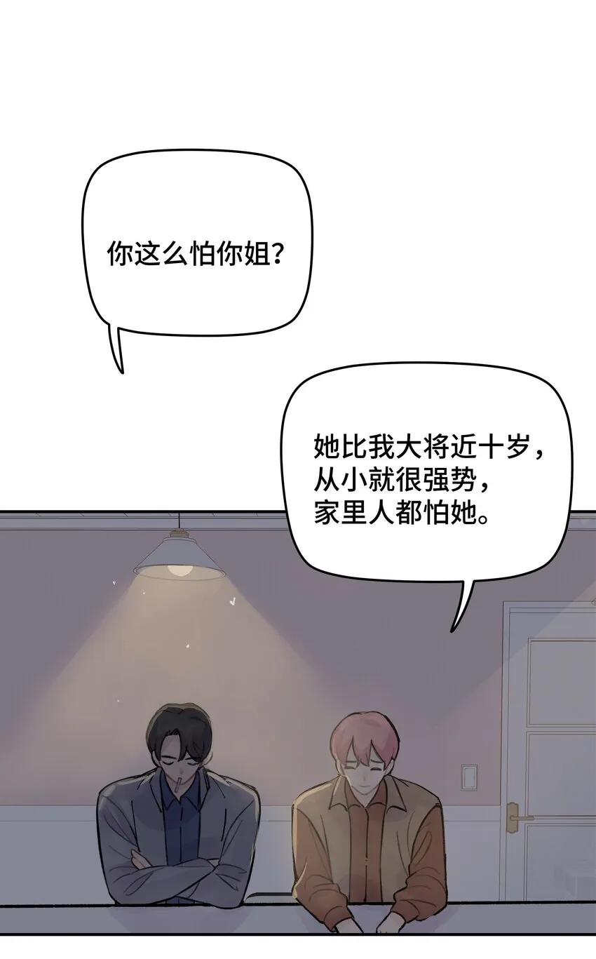 028 让我感到恶心 第10页
