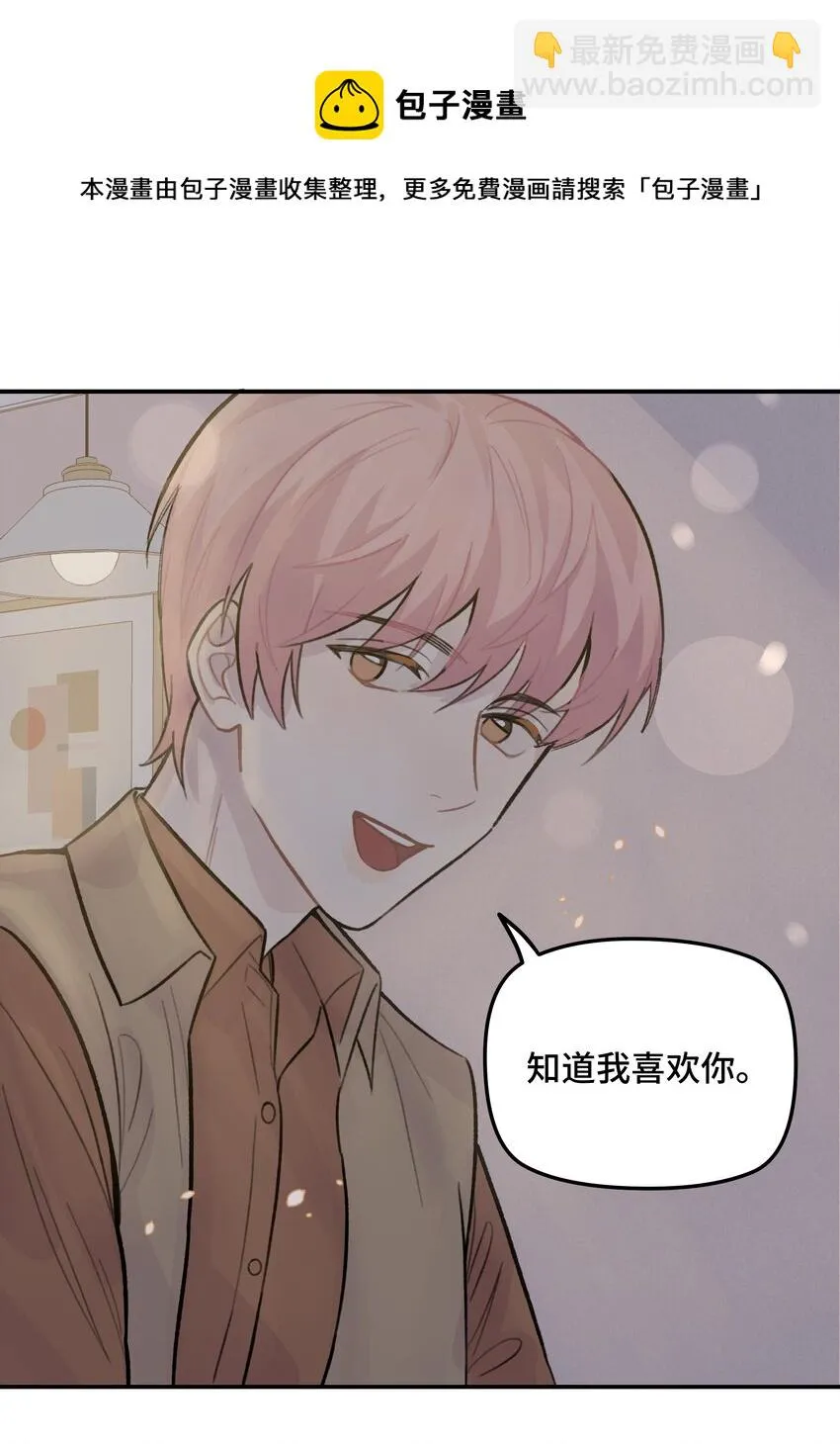 028 让我感到恶心 第14页