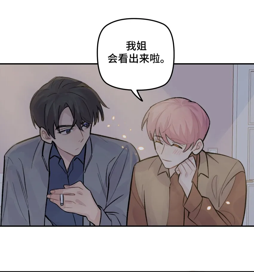 028 让我感到恶心 第15页