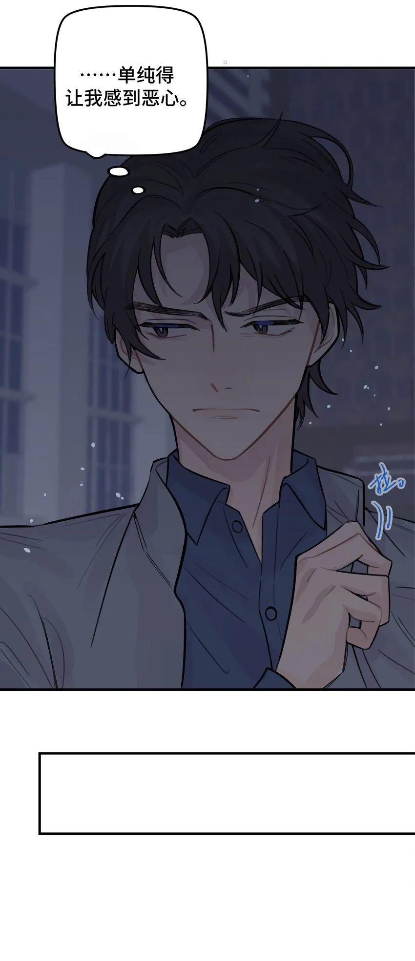 028 让我感到恶心 第24页