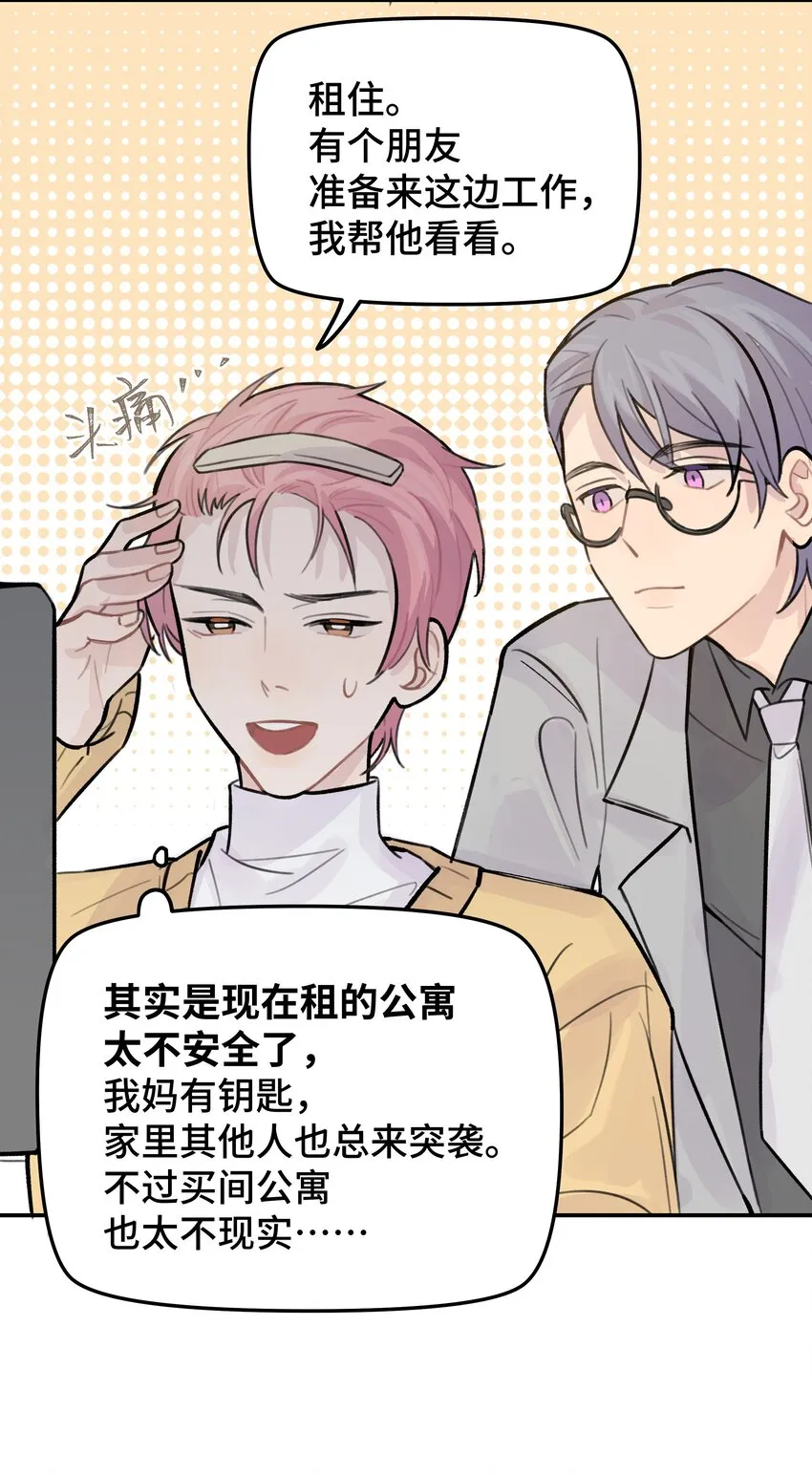 028 让我感到恶心 第27页