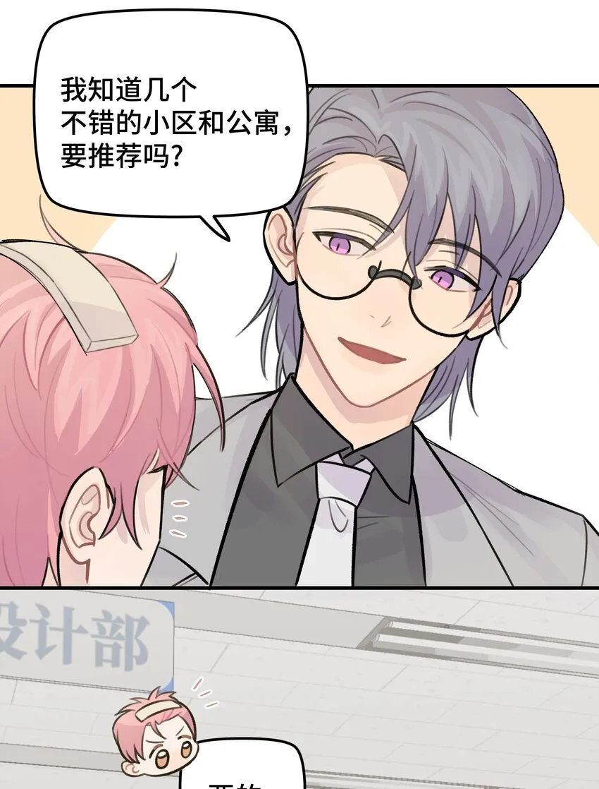 028 让我感到恶心 第28页