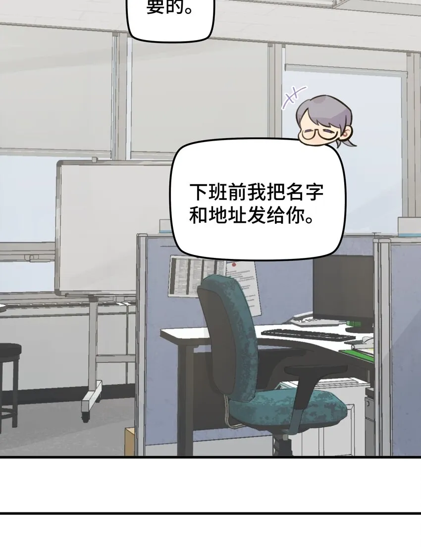 028 让我感到恶心 第29页