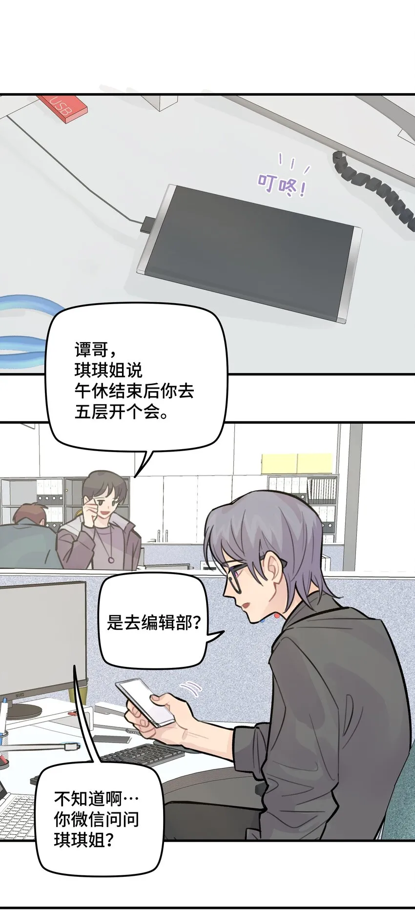 028 让我感到恶心 第30页
