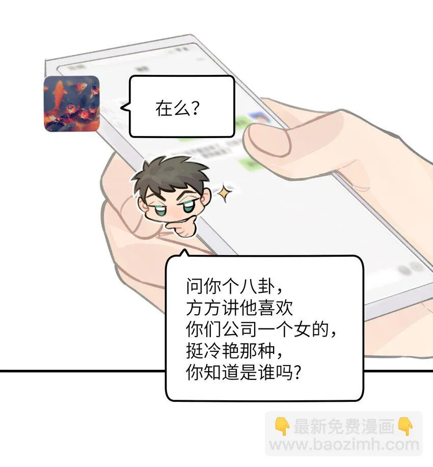 028 让我感到恶心 第31页