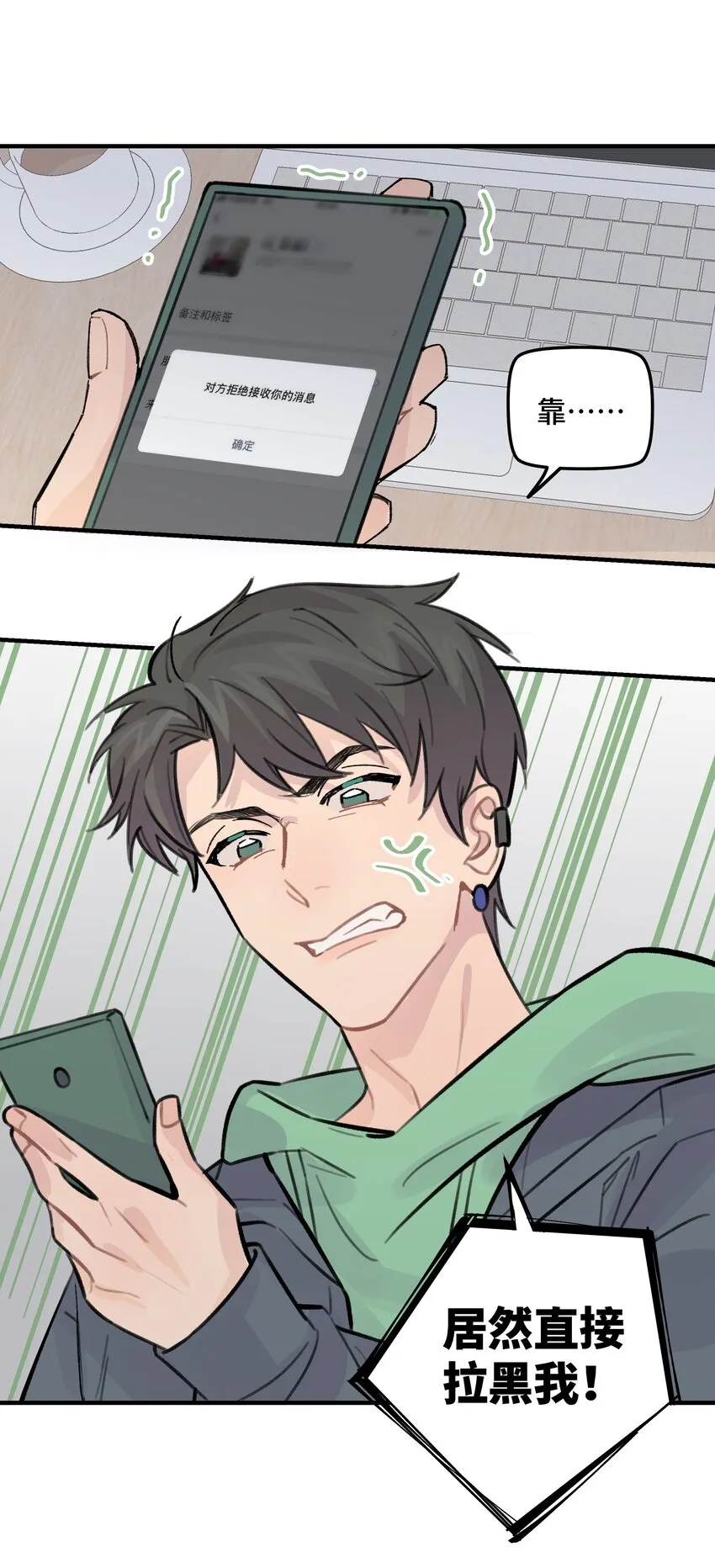 028 让我感到恶心 第33页