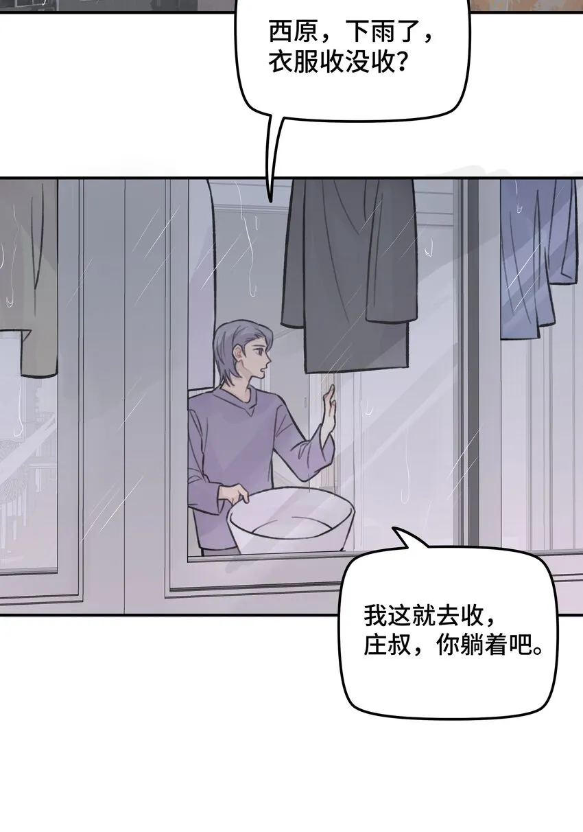 028 让我感到恶心 第43页
