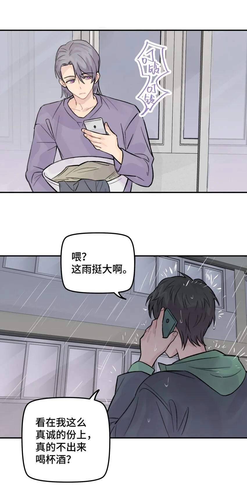 028 让我感到恶心 第45页