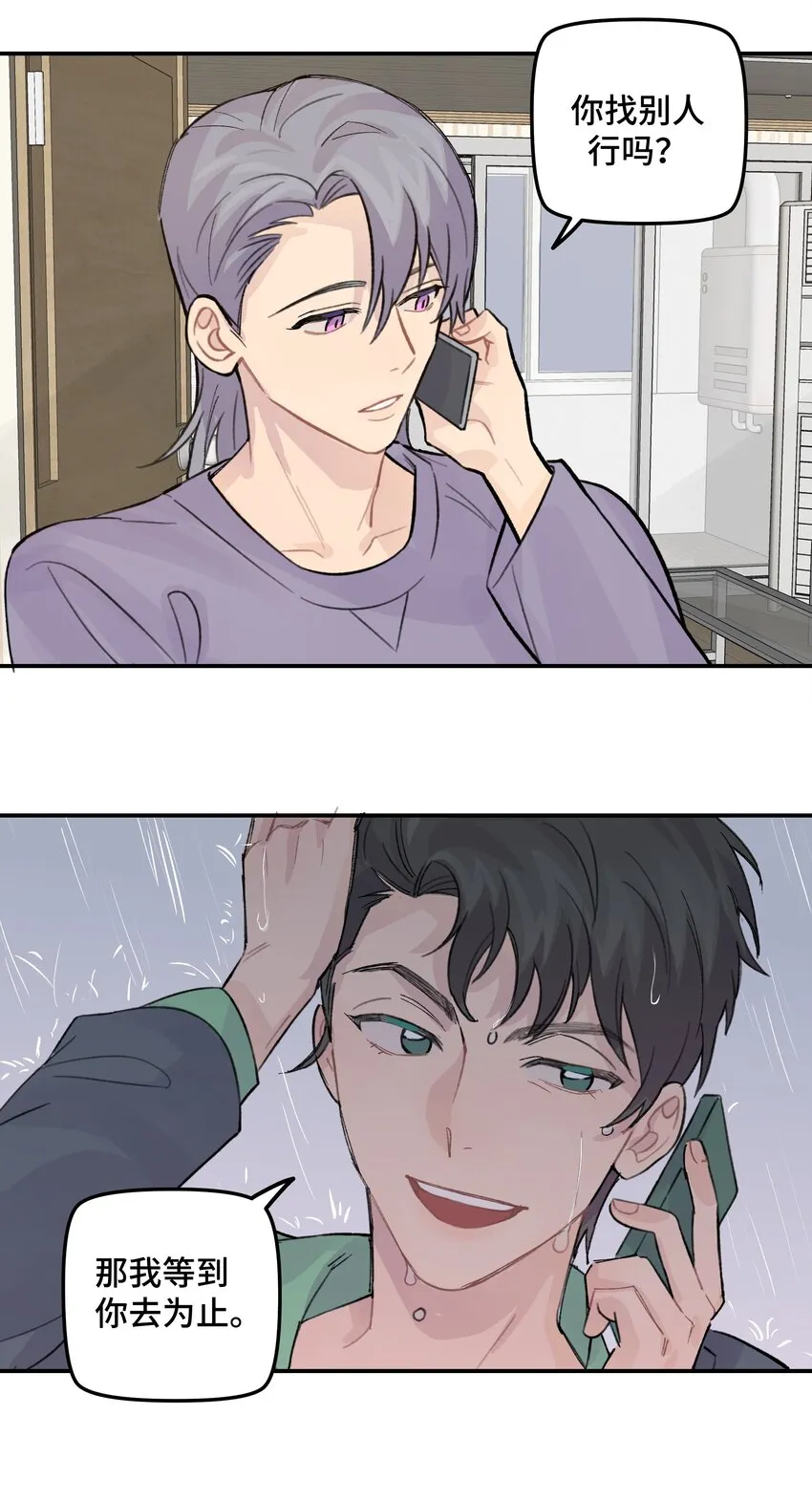 028 让我感到恶心 第46页