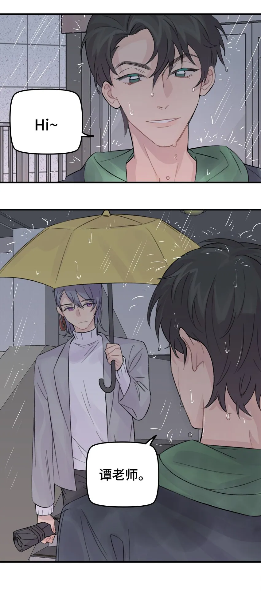 028 让我感到恶心 第49页