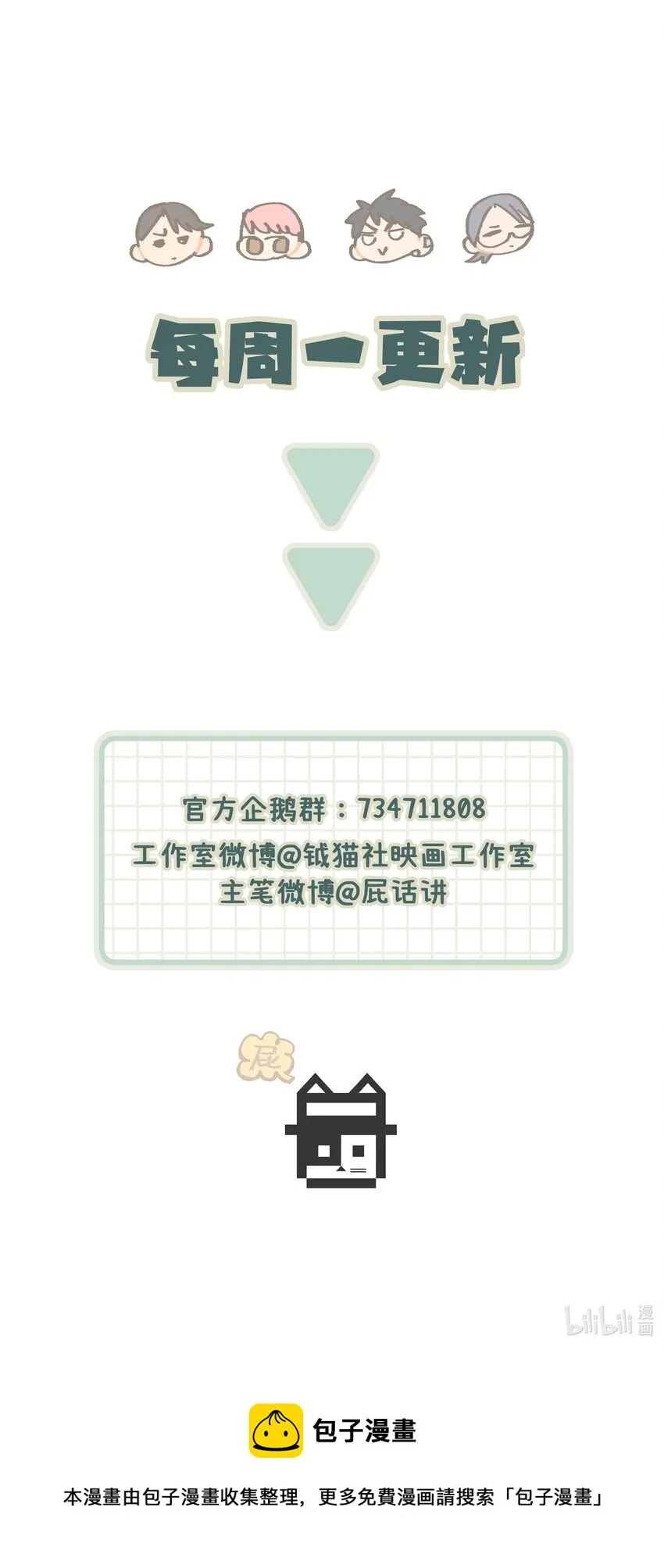 028 让我感到恶心 第51页