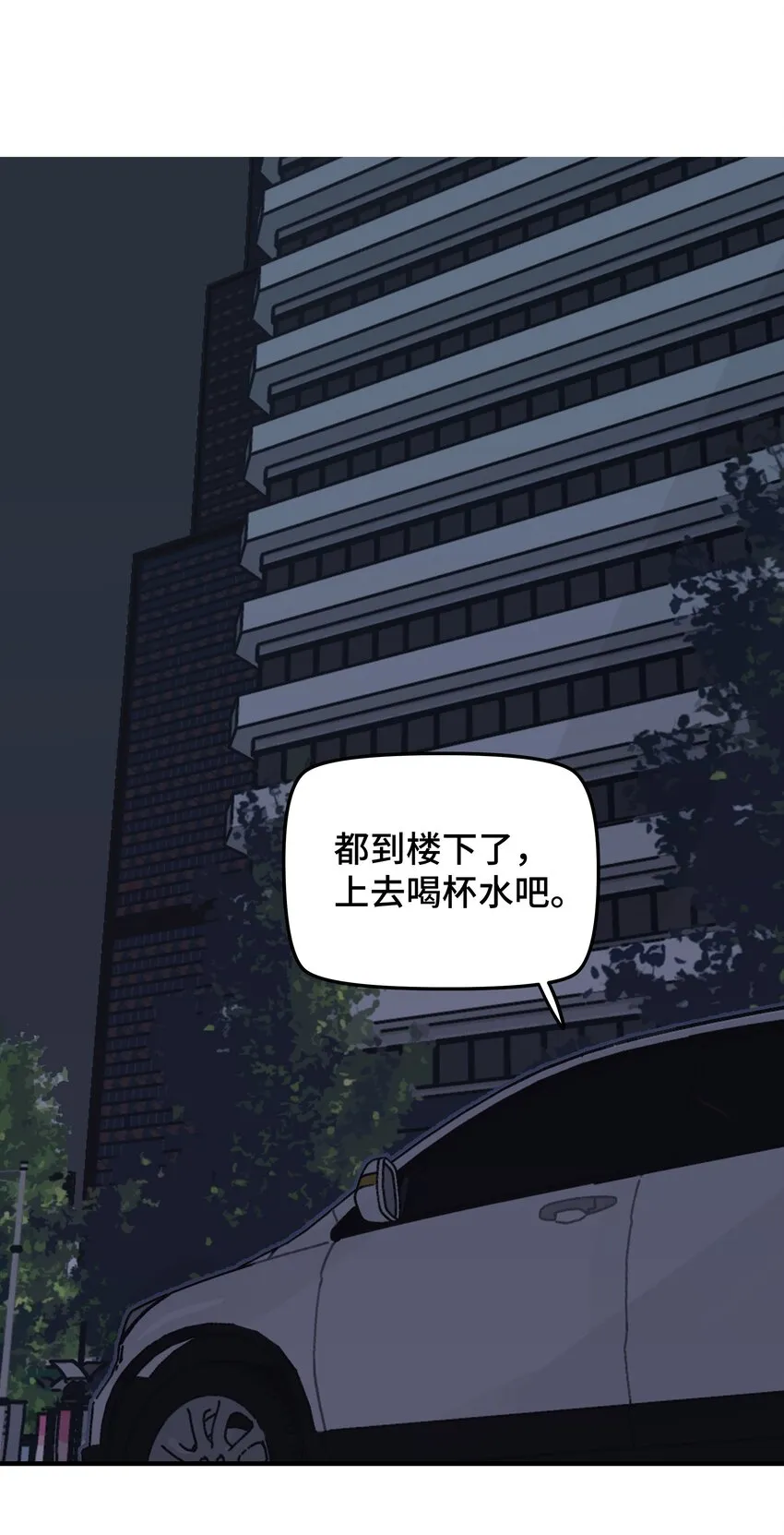 027 别动，我来 第3页