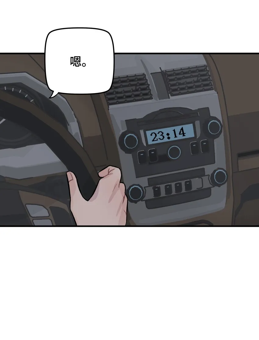 027 别动，我来 第5页