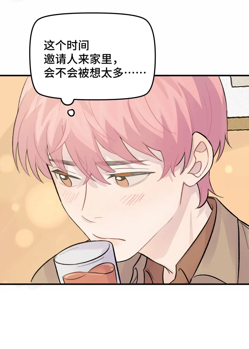 027 别动，我来 第13页