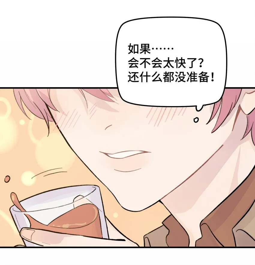 027 别动，我来 第14页