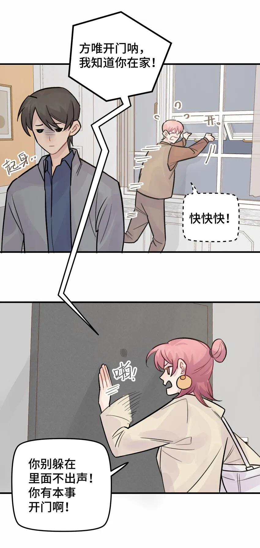 027 别动，我来 第32页