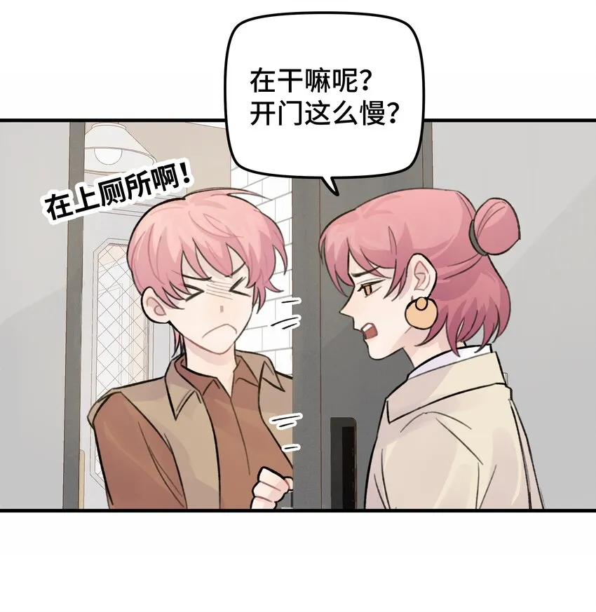 027 别动，我来 第33页
