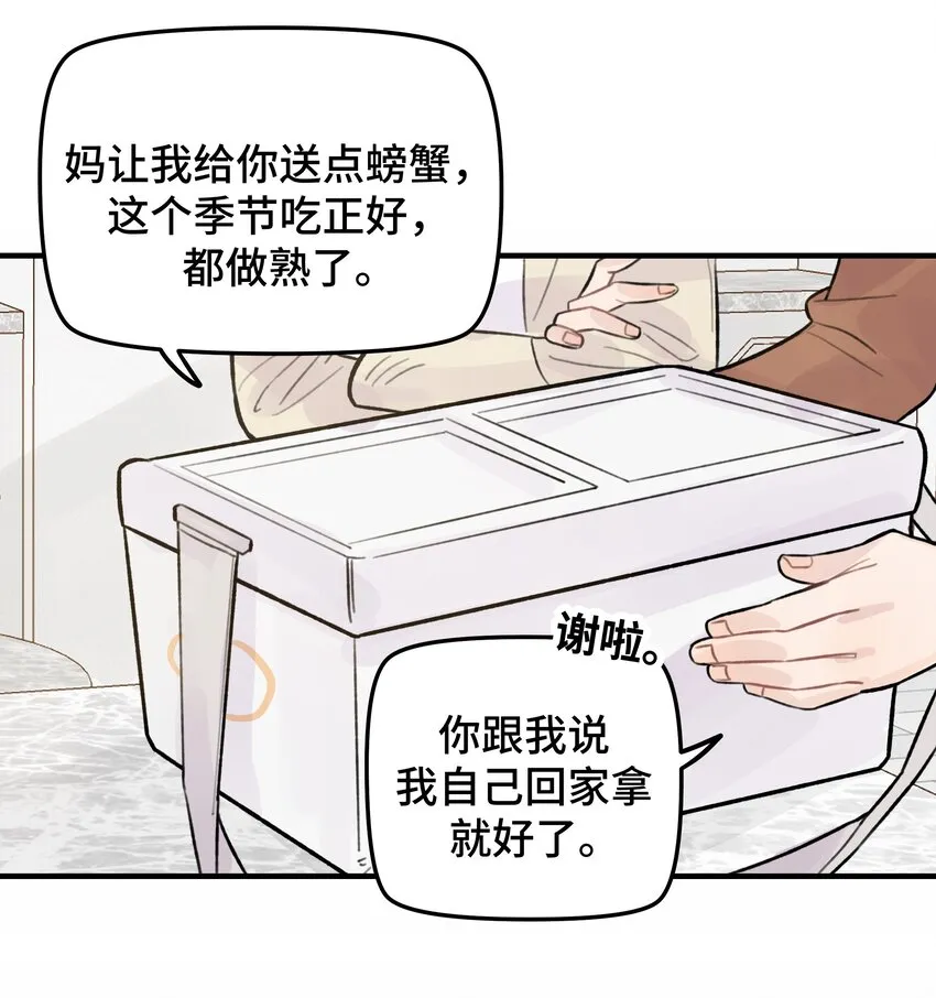 027 别动，我来 第34页