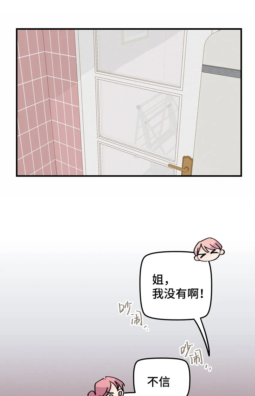 027 别动，我来 第38页