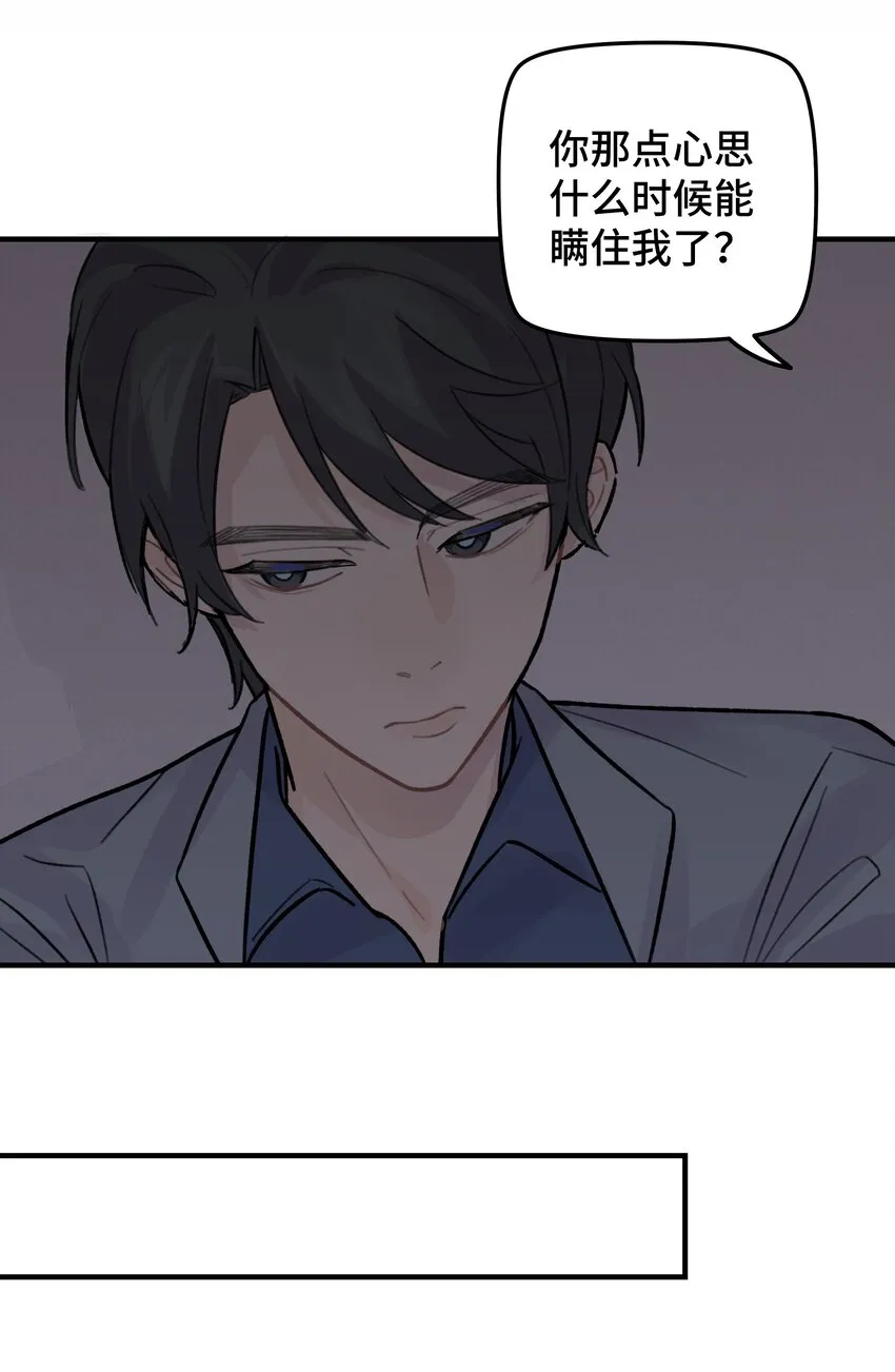 027 别动，我来 第40页