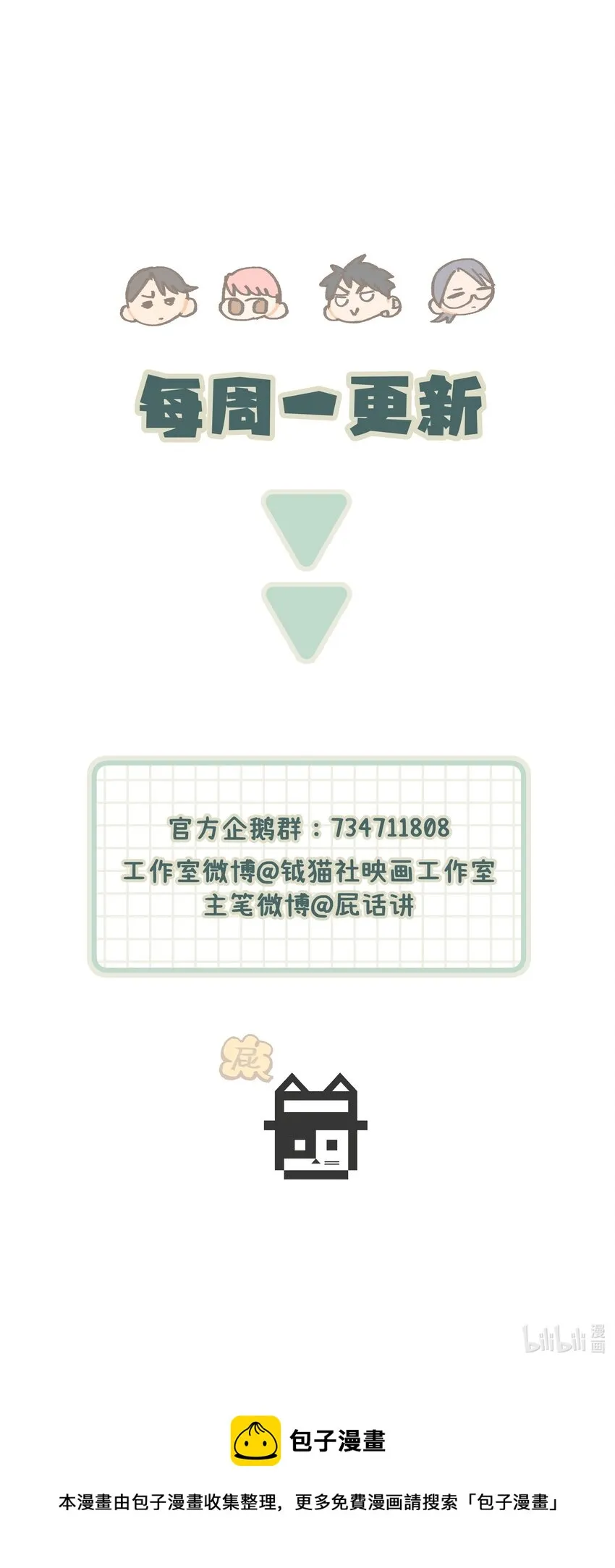 027 别动，我来 第51页