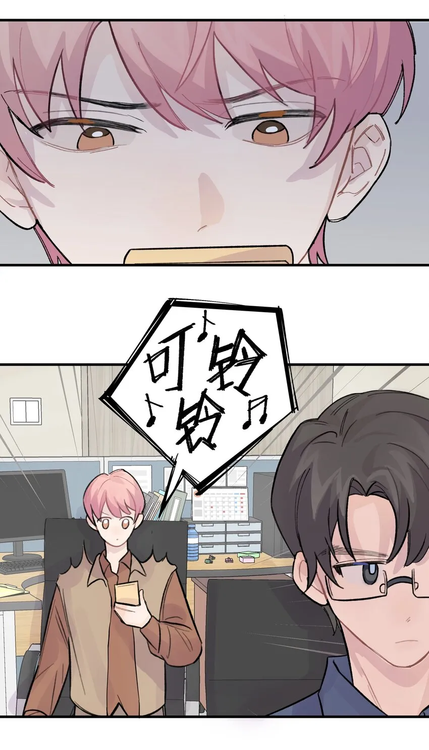 026 你是不是很无聊 第5页