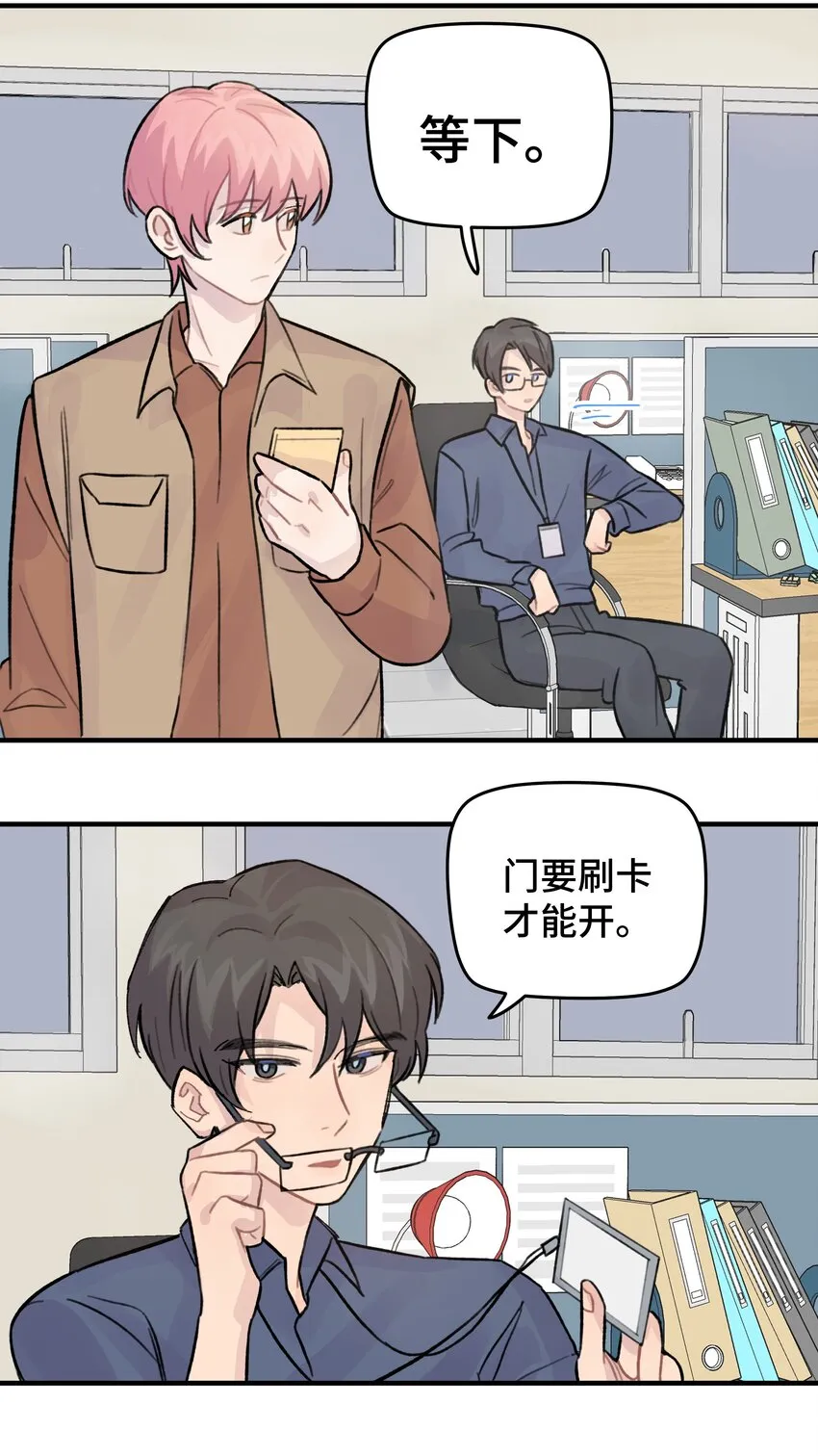 026 你是不是很无聊 第7页