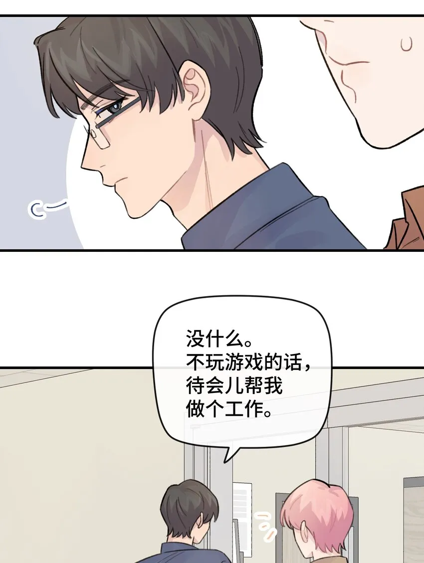 026 你是不是很无聊 第12页