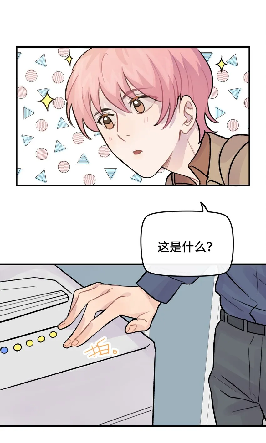026 你是不是很无聊 第14页