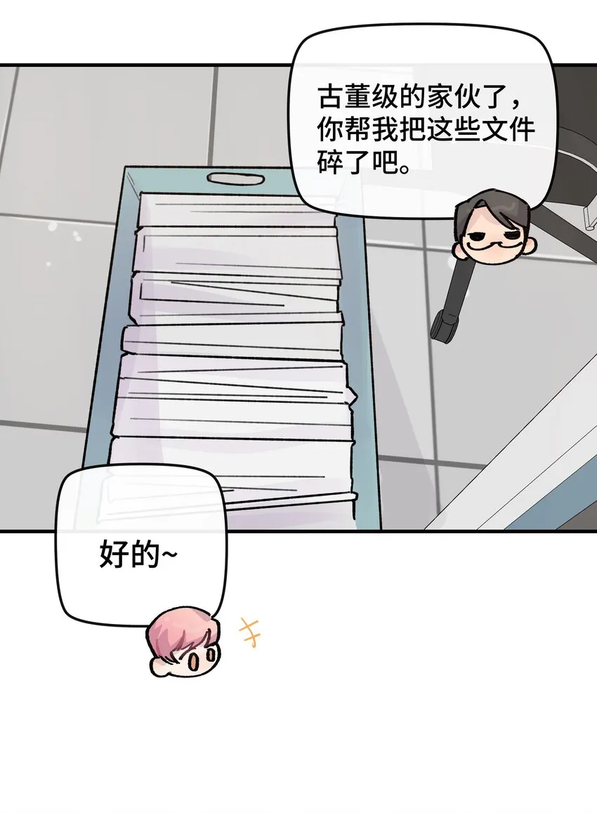 026 你是不是很无聊 第16页