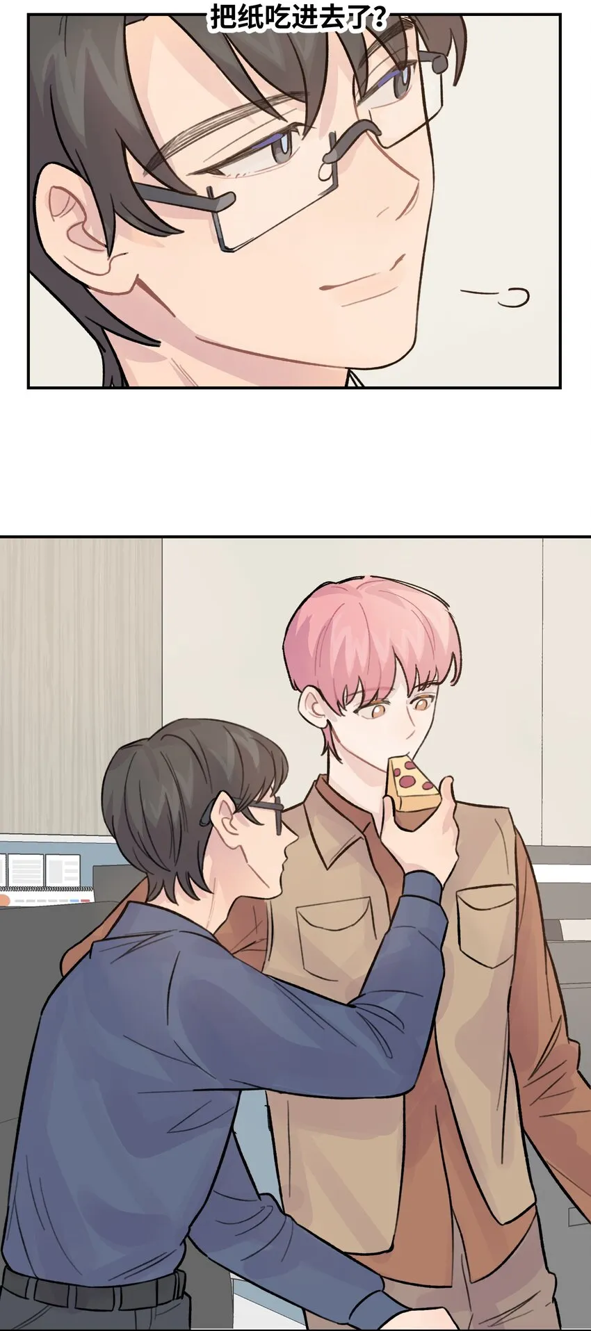 026 你是不是很无聊 第20页
