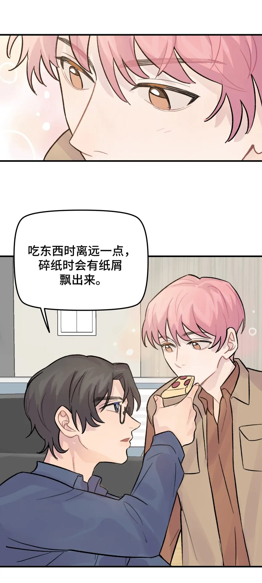 026 你是不是很无聊 第24页