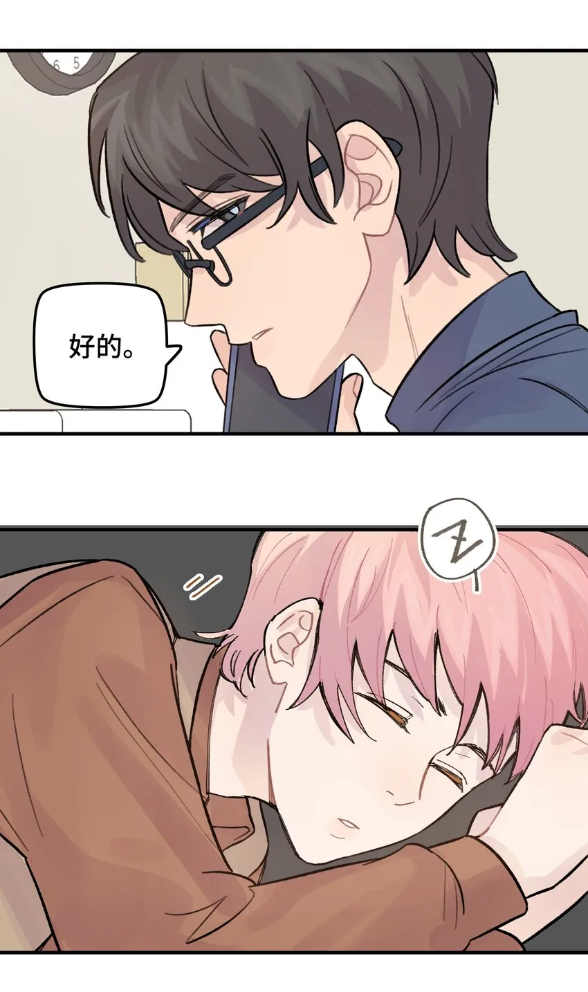 026 你是不是很无聊 第28页