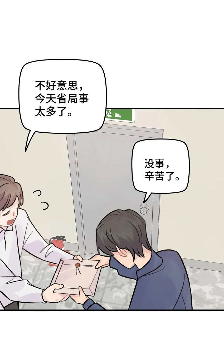 026 你是不是很无聊 第30页