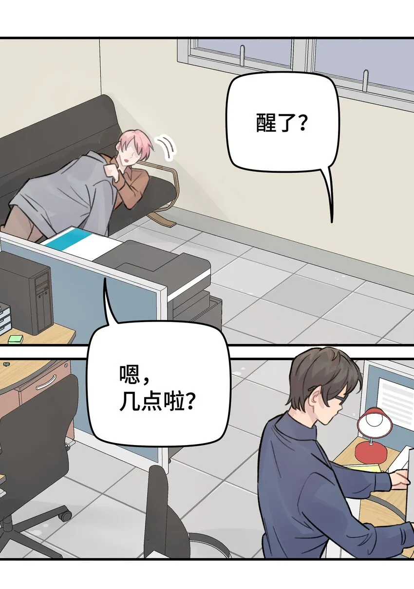 026 你是不是很无聊 第32页