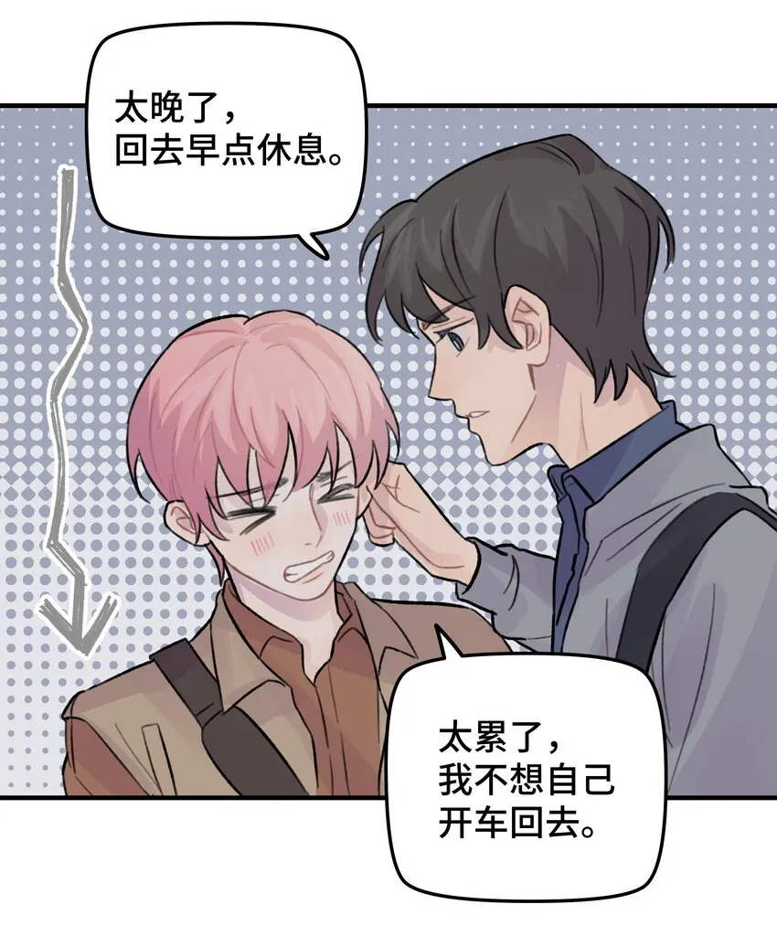 026 你是不是很无聊 第39页