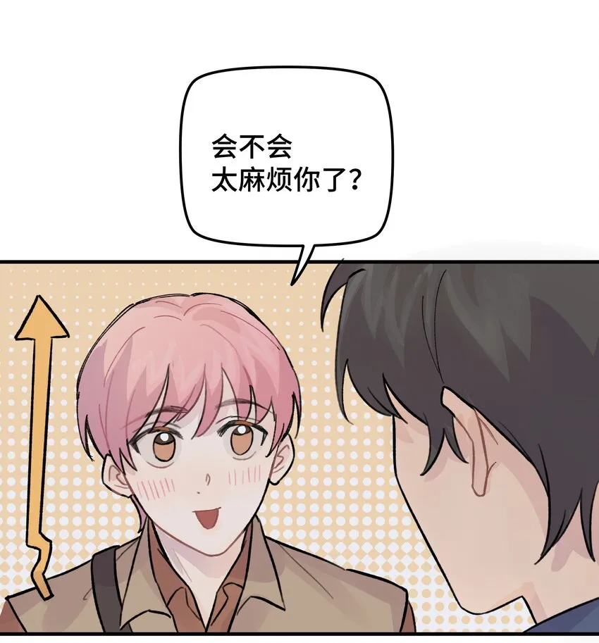 026 你是不是很无聊 第41页