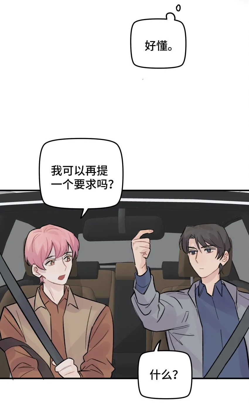 026 你是不是很无聊 第42页
