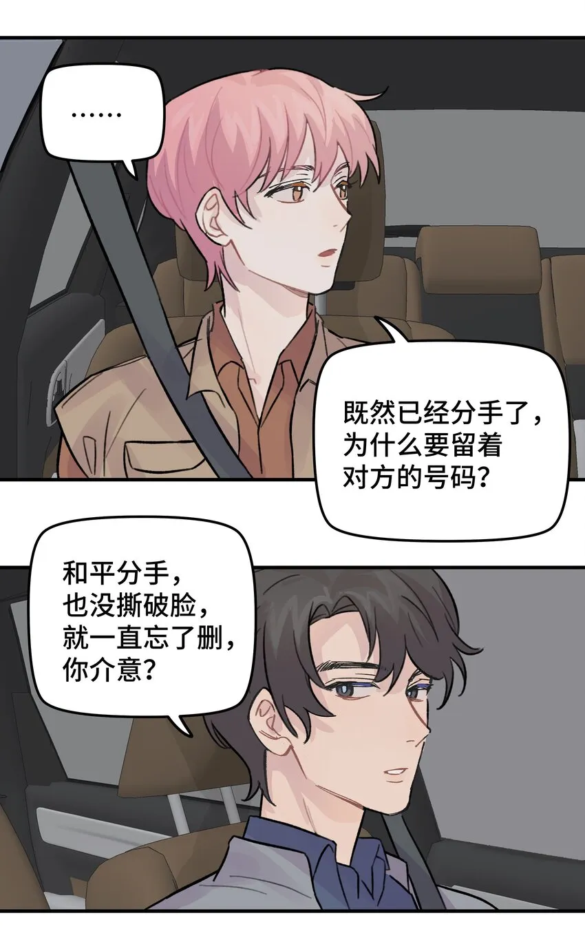026 你是不是很无聊 第43页