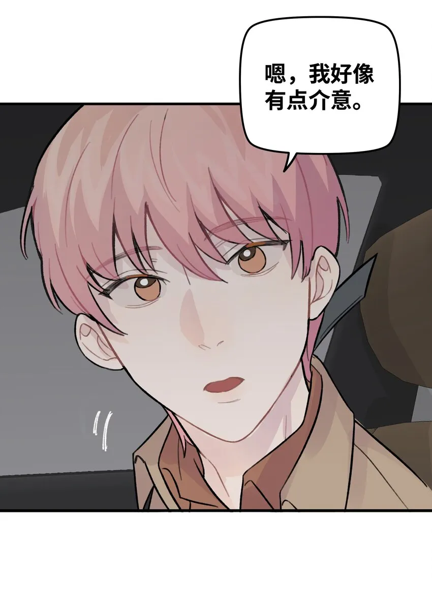 026 你是不是很无聊 第44页