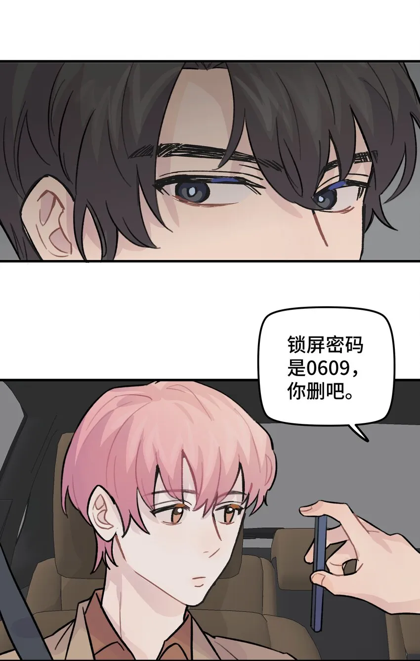 026 你是不是很无聊 第45页