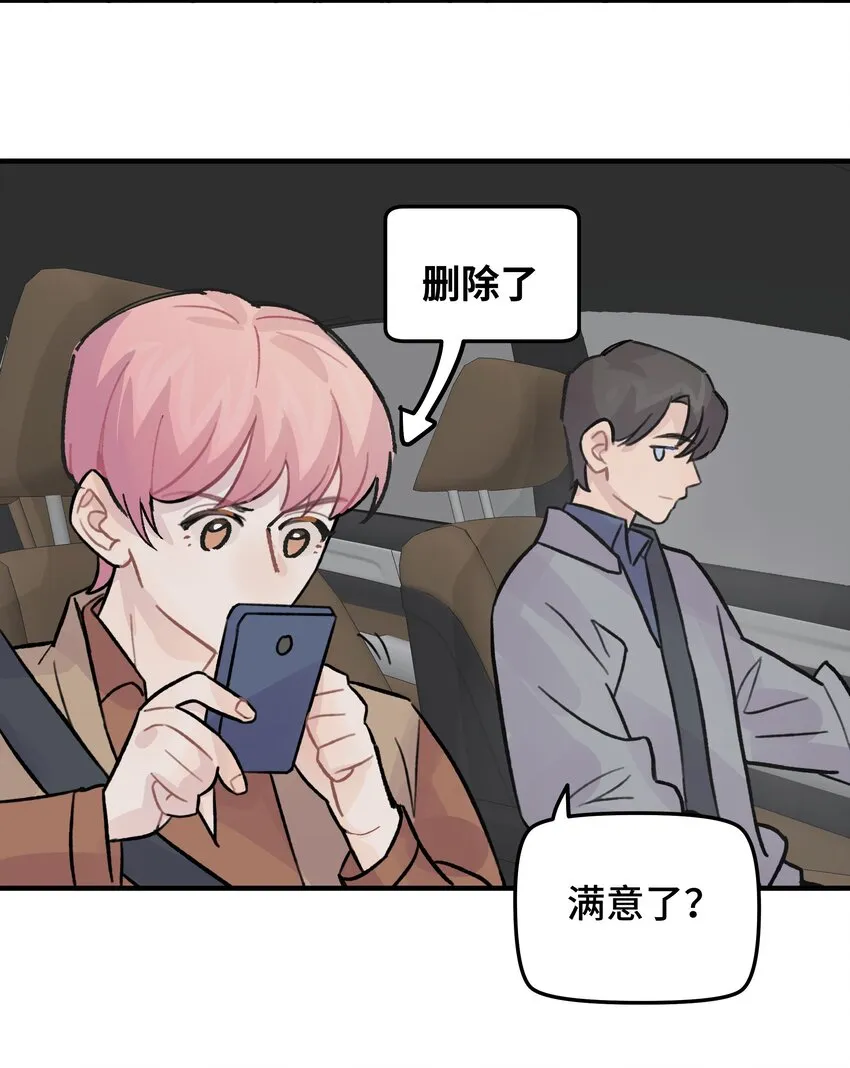 026 你是不是很无聊 第46页