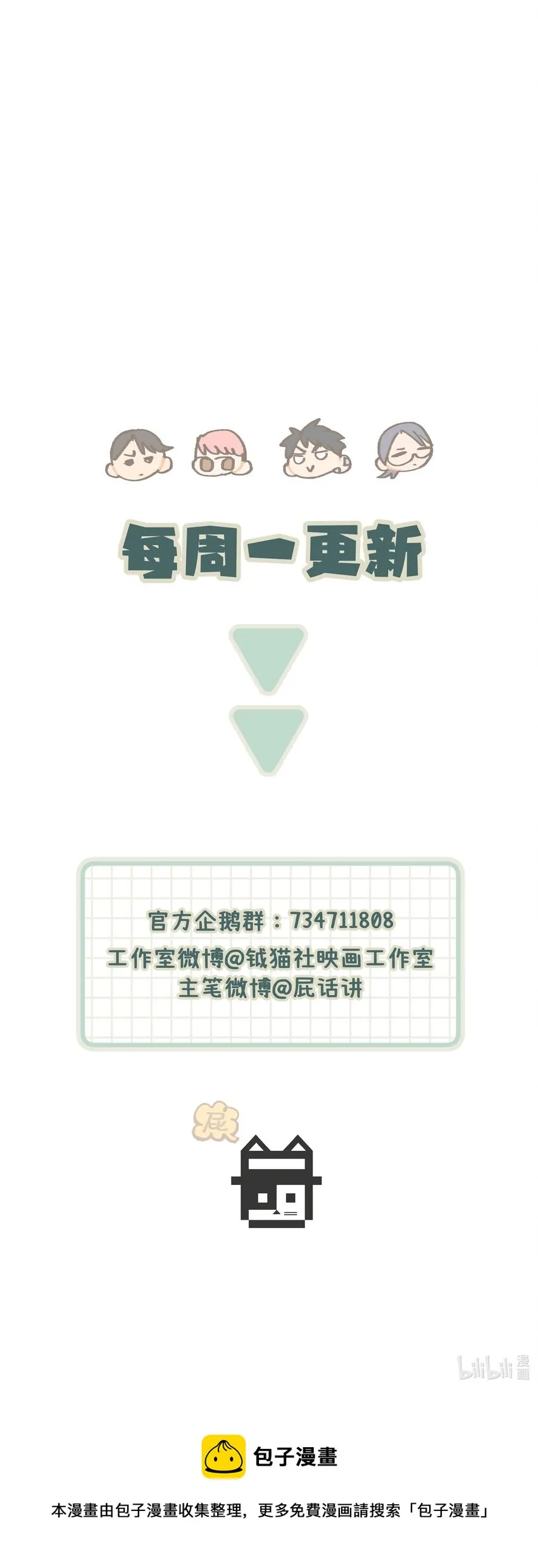 026 你是不是很无聊 第51页